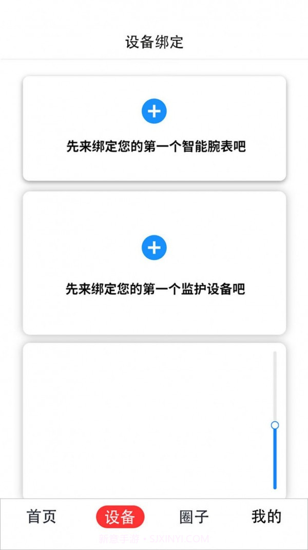 小商机截图3