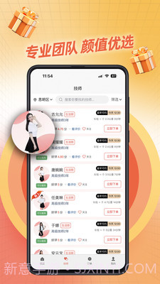 秋香到家截图4 秋香到家截图4