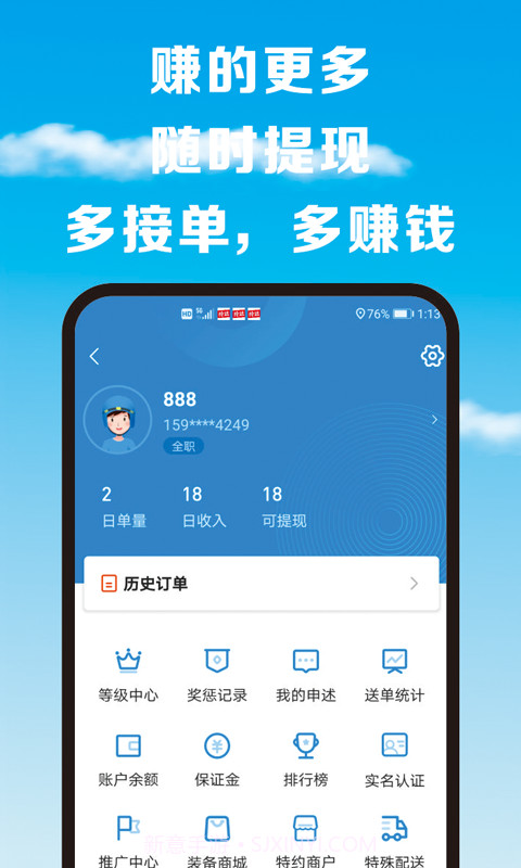 拎达骑士截图1 拎达骑士截图1