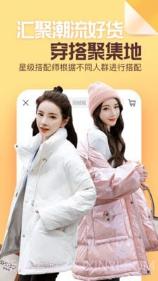 穿搭截图2