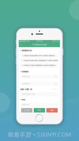 移动申报截图2