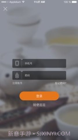 i兼职APP 0.2.1截图4