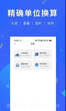 小虎尺子截图2