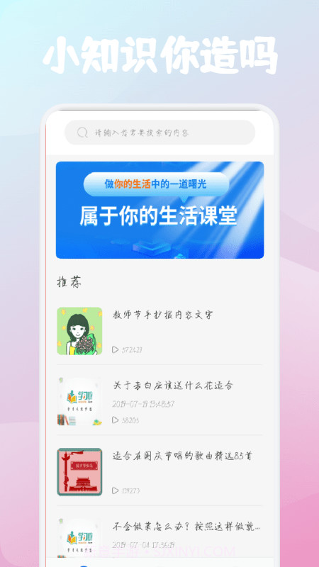生活妙招指南截图2 生活妙招指南截图2