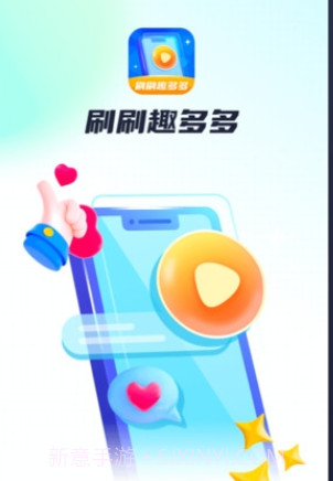 刷刷趣多多截图2