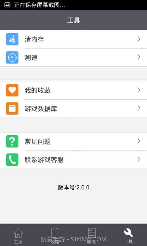 我家公主最可爱助手截图4