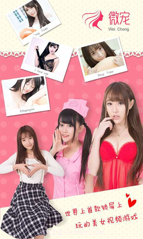 微宠截图1 微宠截图1