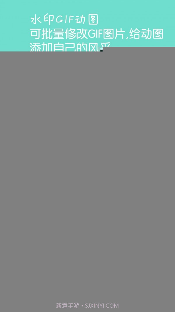 图片文字水印截图3 图片文字水印截图3