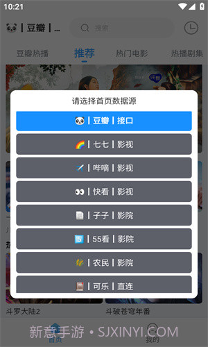 闪电侠追剧神器最新版截图3