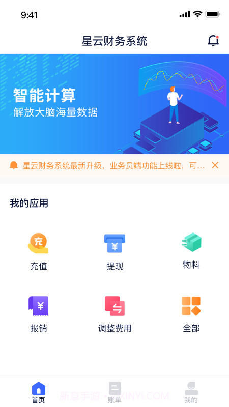快递星截图3 快递星截图3