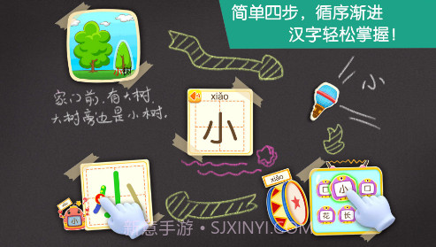 宝宝学汉字(宝宝巴士之宝宝学汉字)V9.24.12.7 安卓中文版截图3