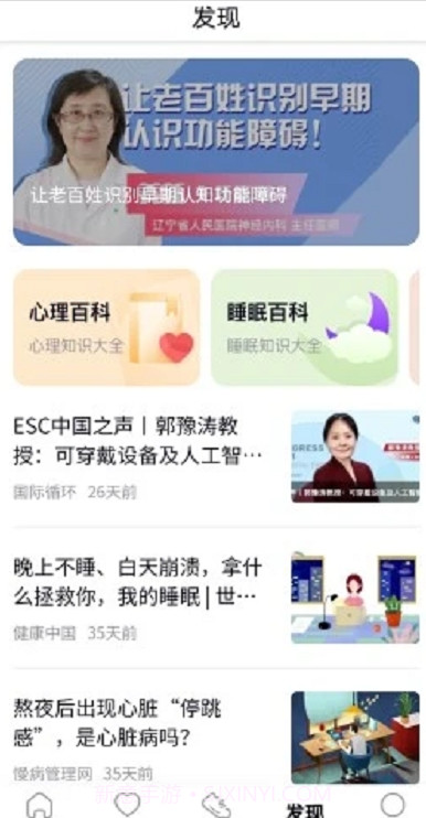 康菲特健康截图1 康菲特健康截图1