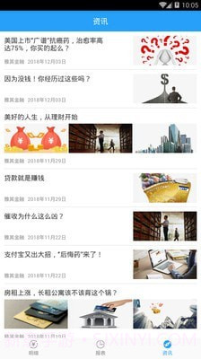 迷你记账本截图4