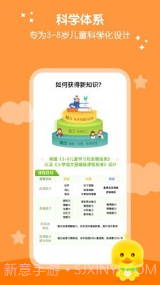 春暖爱阅读课程截图2 春暖爱阅读课程截图2