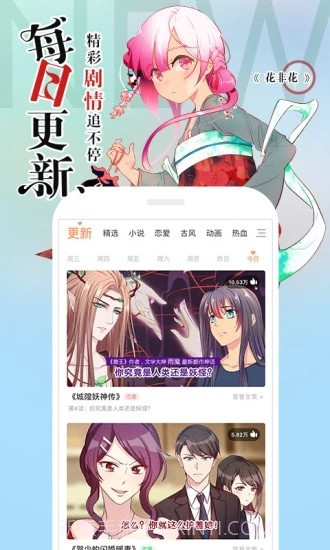 188漫画网截图2 188漫画网截图2