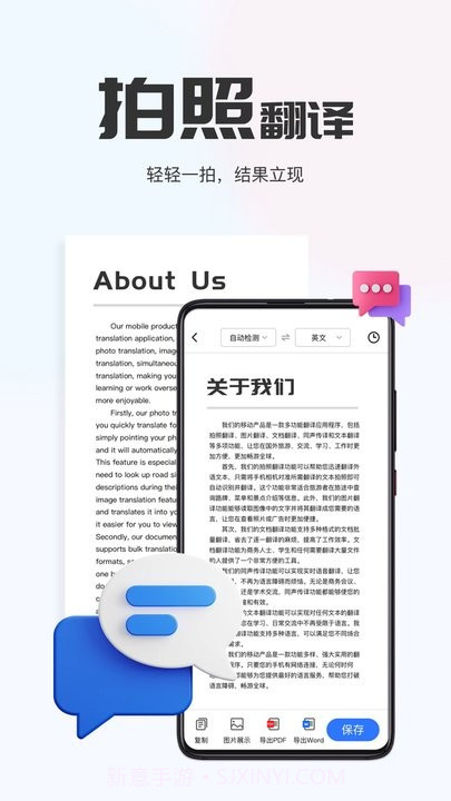 小熊翻译截图3