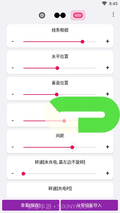 EnergyRing电量指示环截图3