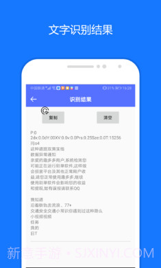 一键触发截图2