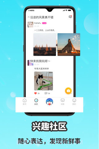 wink社交截图5 wink社交截图5