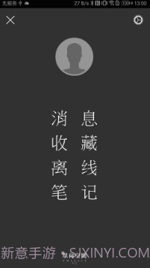 随心阅读官方版截图3 随心阅读官方版截图3