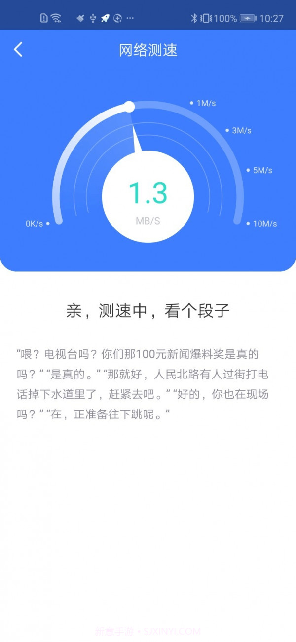 WiFi放心连截图4 WiFi放心连截图4