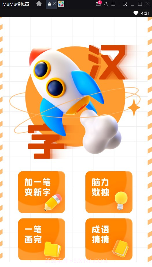 宝宝识字帮手截图3