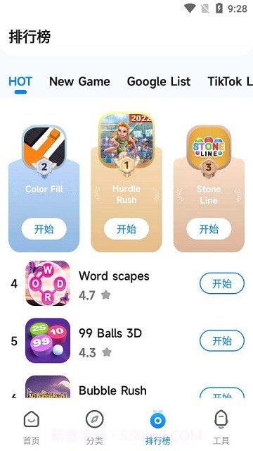 小米游戏中心国际版截图3