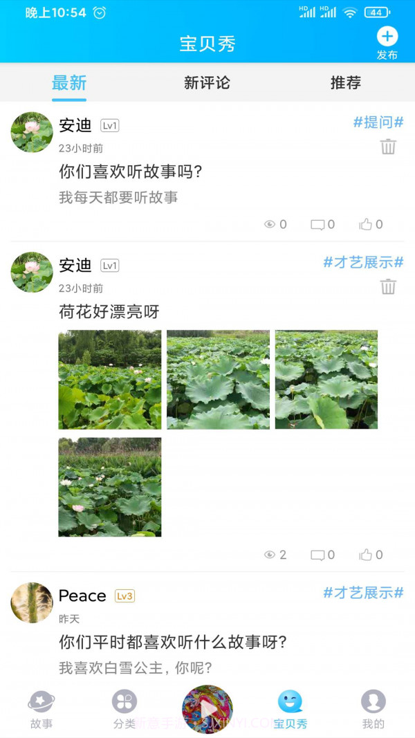 童话故事屋截图5