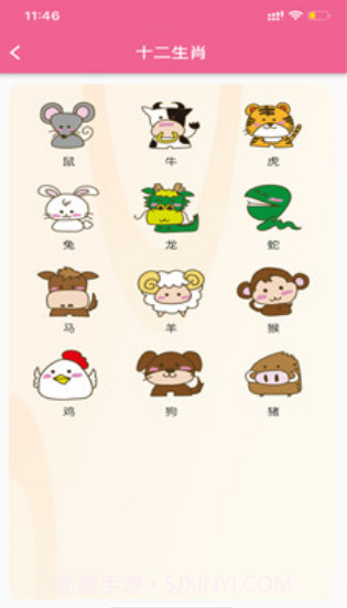 悟空启蒙截图2 悟空启蒙截图2