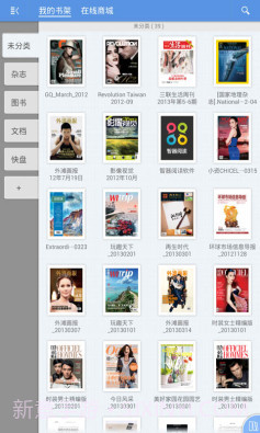 智器阅读(智器PDF阅读软件)截图1