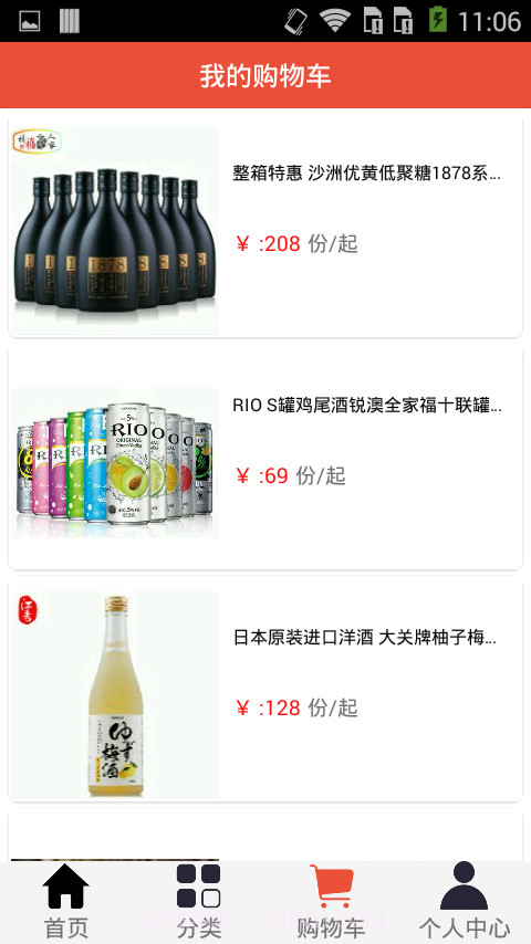 ZG糖酒会网截图4