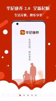 乐伽用户截图1