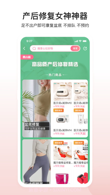 医贝诺截图1 医贝诺截图1