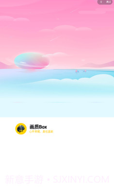 画质Box免费版截图2 画质Box免费版截图2