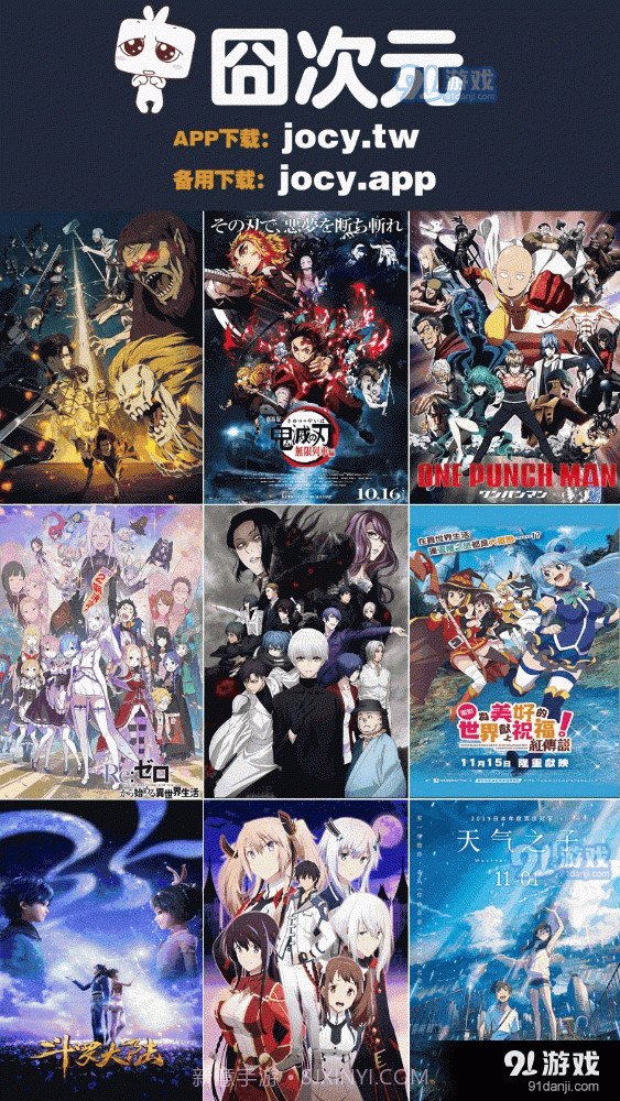 凸次元动漫截图3 凸次元动漫截图3