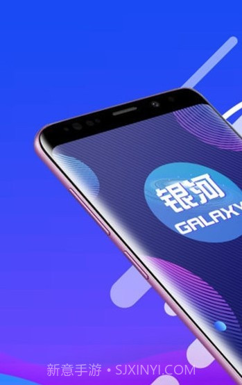 银河实用助手截图1