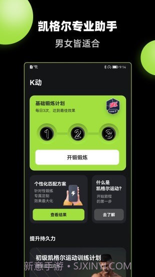 K动截图1