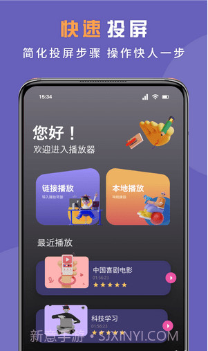 无线投屏专家截图2