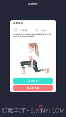 瘦瘦快减肥截图3 瘦瘦快减肥截图3