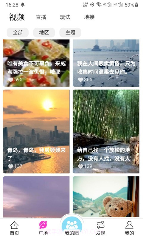 斗蜗旅行截图2 斗蜗旅行截图2