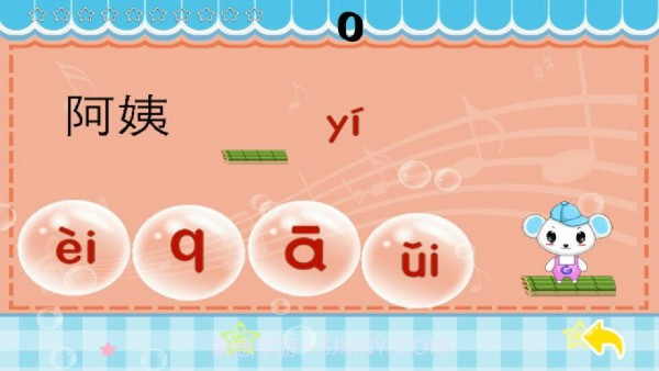 早教学拼音大全截图5 早教学拼音大全截图5