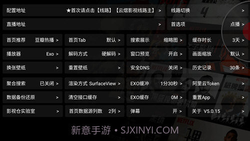 云熠影视Pro截图3 云熠影视Pro截图3