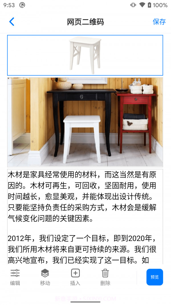 诺动二维码截图2