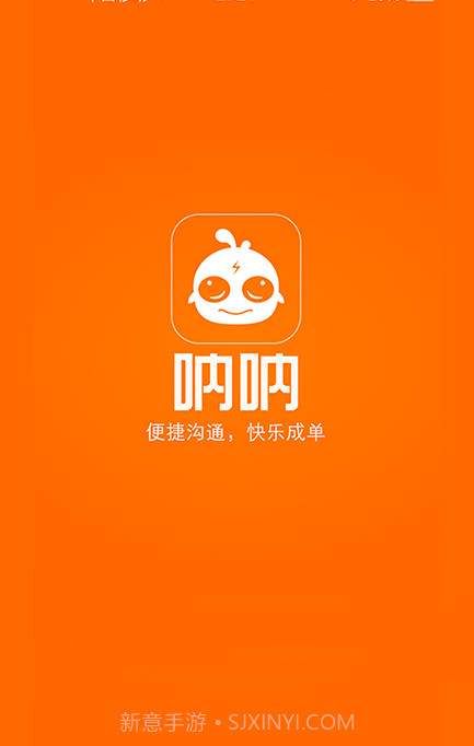 呐呐截图1