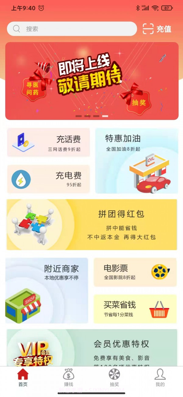 加油生活截图1 加油生活截图1