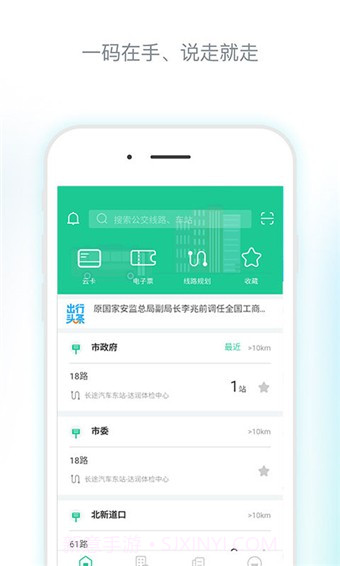 唐山行截图3