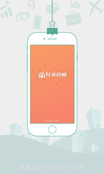 跃米商城截图3 跃米商城截图3