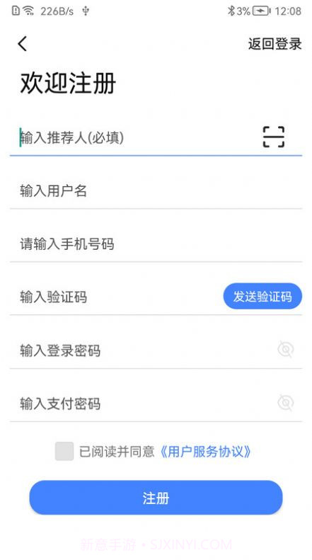 赢千谷商城截图3