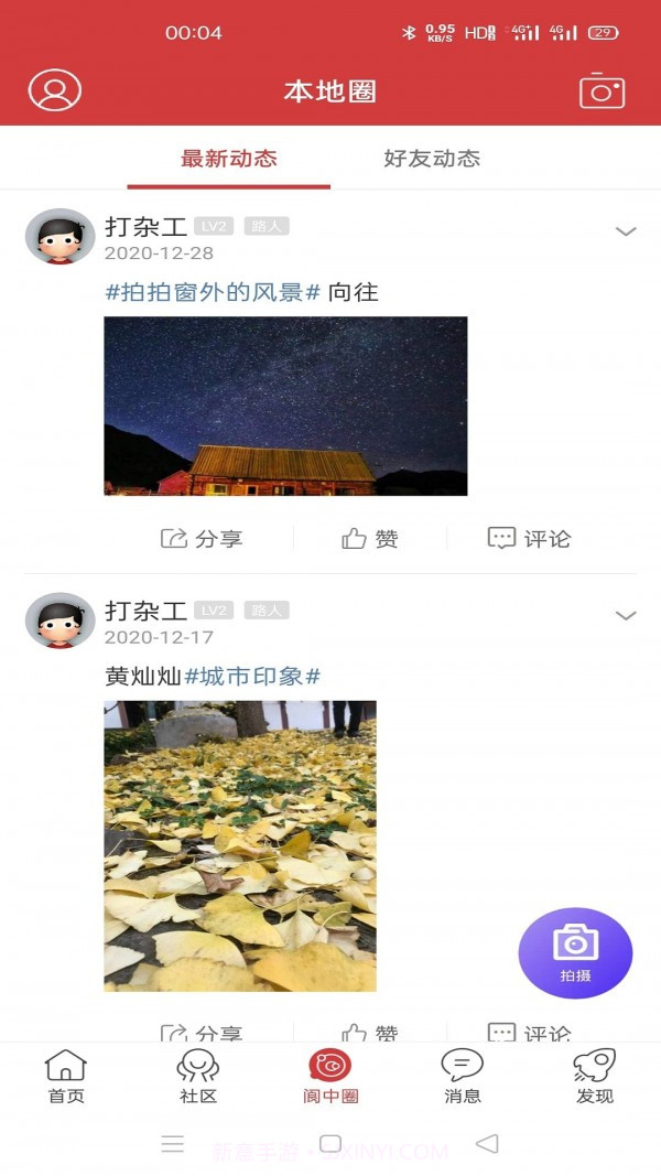 大阆中网截图2 大阆中网截图2