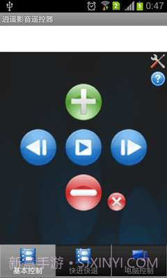 逍遥影音遥控器截图1 逍遥影音遥控器截图1